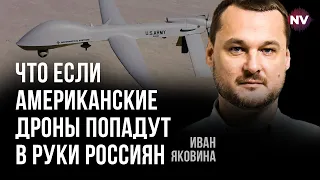 Ходжес вимагає ударні дрони для ЗСУ – Яковина