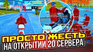 ЖЕСТЬ НА ОТКРЫТИИ 20 СЕРВЕРА, ДОНАТ СВЫШЕ 250К? ЛОВЛЯ СИМ-КАРТ ДОМОВ - RADMIR CRMP