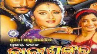 Kalishankar full movie 1 part