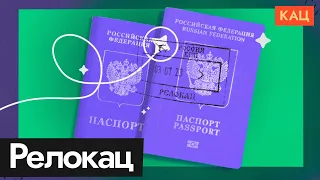 Куда и как можно переехать из России в 2023 | Гайд от @Max_Katz