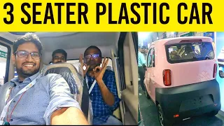 3 seater plastic EV car - குட்டி சுட்டி கார் !!! | sunroof, 100KM range | Birlas Parvai