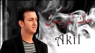 Cheb Akil - Jak El Marsoul