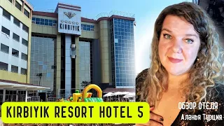 KIRBIYIK RESORT Динлер Отели АЛАНИИ ТУРЦИЯ 5 зв Новая старость