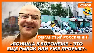 😆Ржака. №76 Обманутый россиянин. Отрицательная смелость Путина, русский дух, жизнь за яхты и дворцы