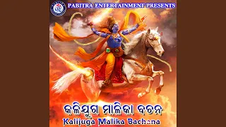 Kalijuga Malika Bachana