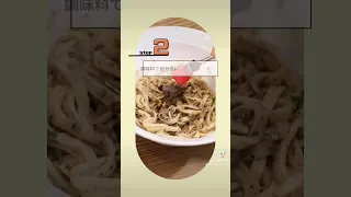 【盛岡名物！】じゃじゃ麺の食べ方