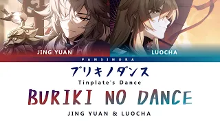 Jing Yuan & Luocha / BURIKI NO DANCE ブリキノダンス - Honkai Star Rails Color Coded Lyrics KAN/ROM/ENG