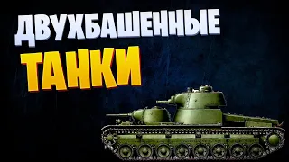 👑 ТАНКИ СО ЗРИТЕЛЯМИ 👍 WAR THUNDER