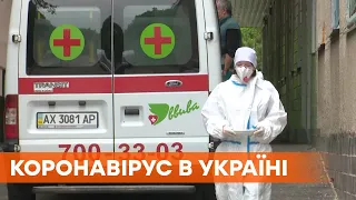 Коронавирус в Украине | 3 509 новых больных, выздоровели почти в пять раз больше