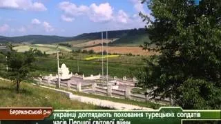 Поховання турків-військових у с. Гутисько Бережанського району