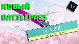 Обзор Battlepass Valorant E8:A3 + Обзор MYSTBLOOM