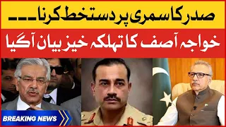 Khawaja Asif Reaction | President Arif Alvi Signs COAS Summary | Gen Asim Munir |Breaking News