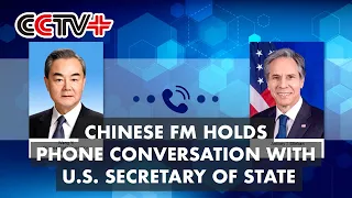 Chinese FM Holds Phone Conversation with U.S. Secretary of State over Afghanistan Issue