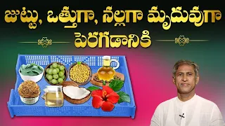 Natural Oil for Hair Growth | Get Long and Black Hair | Dr. Manthena's Beauty Tips