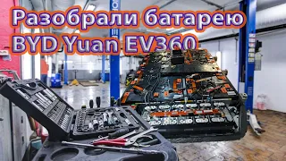 Устройство батареи электромобиля BYD Yuan EV360