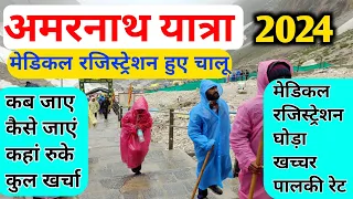 Amarnath Yatra | Amarnath Yatra 2024 | Amarnath Yatra 2024 tour guide | Amarnath Yatra  registration