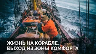 Морское путешествие на фрегате. Жизнь на корабле