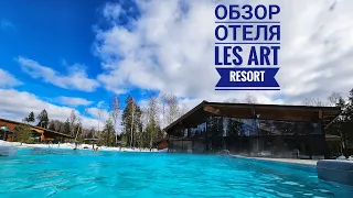 Обзор отеля Les Art Resort (Подмосковье)