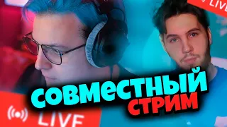 У АИДА И ПЯТЕРКИ БУДЕТ СОВМЕСТНЫЙ?! + РЕАКЦИЯ ПЯТЕРКИ