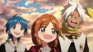 魔笛 MAGI 第二季 - Ending 2 ( With You／With Me )