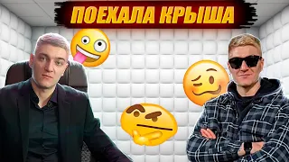 У КОРБЕНА ПОЕХАЛА КРЫША ОТ ТАНКОВ 🥴👽