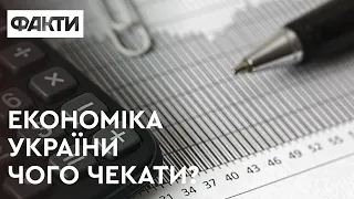 Економіка України. Як підтримувати під час війни та чого чекати після перемоги? - Павло Кухта