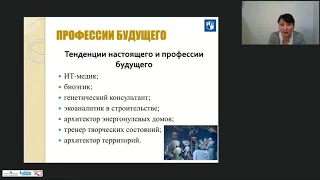 Достижение метапредметных результатов и формирование естественнонаучной грамотности