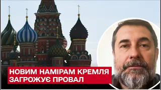 ⚡ Все идет по плану: новым намерениям Кремля грозит провал