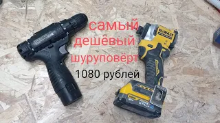 Новый самый дешëвый шуруповëрт от светофора