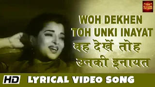 Woh Dekhen Toh Unki Inayat -LYRICAL SONG - Funtoosh - Asha, Kishore Kumar - Dev Anand, Sheila Ramani