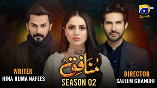 Munafiq Season 2 Episode 01 || 20th March 2024 || Munafiq Season 2 || Har Pal Geo