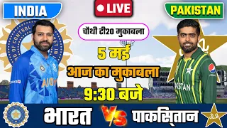 INDIA VS PAKISTAN 4TH T20 MATCH TODAY | IND VS PAK |🔴Hindi | Cricket live today|#cricket #indvpak