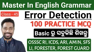 Error Detection || 100 Practice MCQ || OSSSC RI, ICDS, ARI, LI, FORESTER,FG || By Sunil Sir