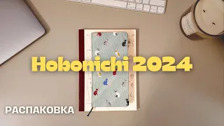 МОИ НОВЫЕ ЕЖЕДНЕВНИКИ 2024 | Как я веду ежедневник