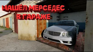 Внучек нашёл мерседес в гараже деда! (BEAM NG DRIVE)