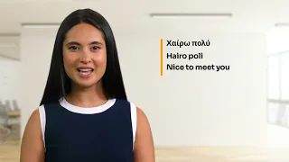 How to Introduce Yourself in Greek