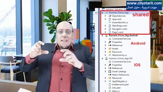 Xamarin forms overview شرح ما هو زامرن فورم