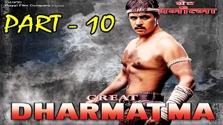 Dharmatma Full Movie Part 10