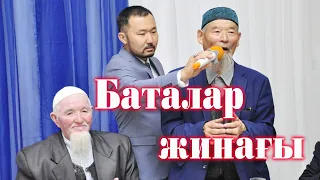 Баталар жинағы 1бөлім