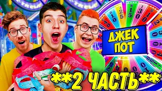 а4 24 ЧАСА В ИГРОВОМ ЦЕНТРЕ ! 2 Часть