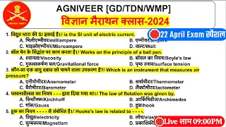 Army Agniveer Science Marathon class 2024,Army GS Marathon class 2024,Agniveer Science Gk 2024