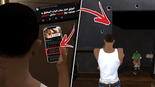 جربت خدع سان أندرياس لكن من التعليقات🤨..! 2