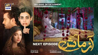 Azmaish Episode Last &61 Teaser | Azmaish Episode Last & 61 Promo | Ary Digital Drama