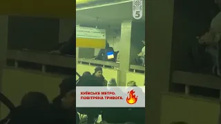 Повітряна тривога: Київське метро