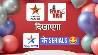 Star Utsav Movies showing Star Bharat channel Serials 🤩| DD Free Dish New Update Today