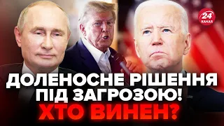 ❗️Історичний хід США – сплив НЮАНС / Трамп отримає ВИРОК? / У Путіна ОБМЕЖАТЬ "невигідних"