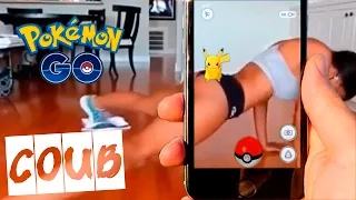 Лучшее в COUB #79 Pokemon Go