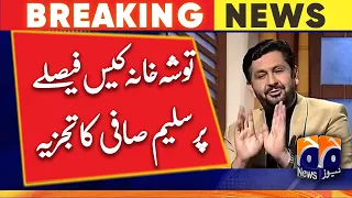 Saleem Safi's analysis on the Tosha Khana case verdict