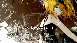 【鏡音リン･レン】 Black Executor 中文字幕【オリジナル】