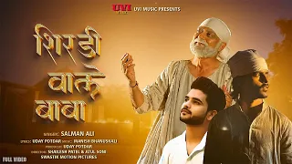 SAI BABA | NEW SUPER HIT SAI BABA SONG 2023 | SHIRDI WALE BABA | SINGER SALMAN ALI | SUNNY BHAVSAR |